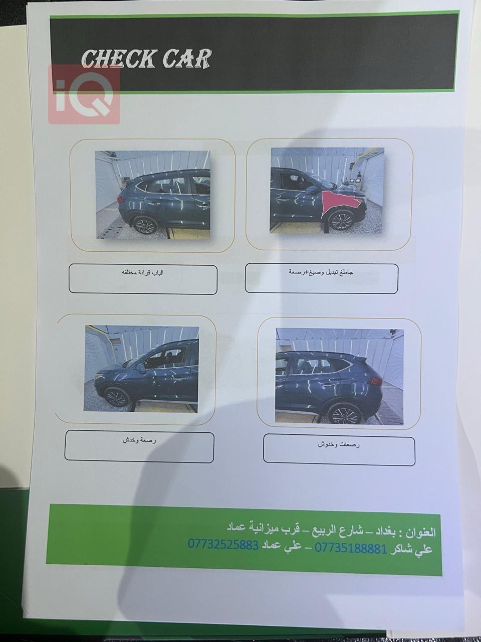 هيونداي توسان
